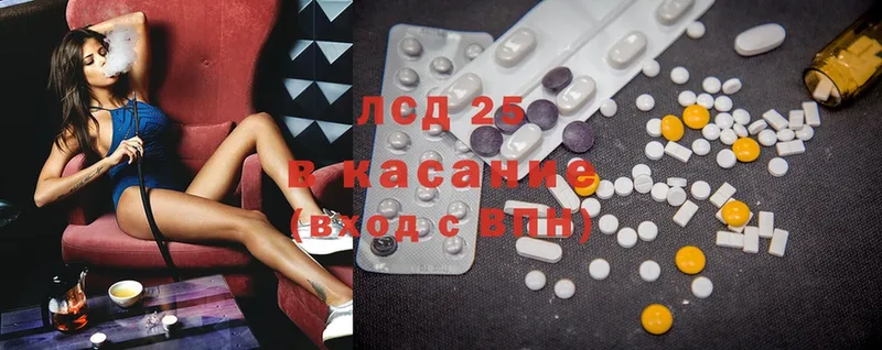 LSD-25 экстази кислота  Кировск 